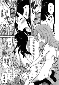 [Kamirenjaku Sanpei] Anal Angel [Chinese] [不冠名汉化]