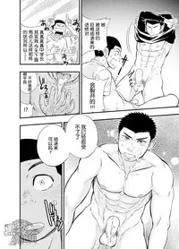 [Draw Two (Draw2)] Yahari Kono Yakyuubu Gasshuku wa Machigatteiru. [Chinese] [黑夜汉化组] [Digital]