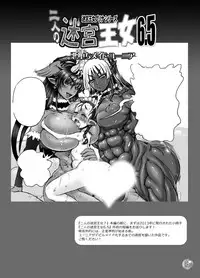 [Arsenothelus (Rebis)] Futari no Meikyuu Oujo 6.5+ 7 [Digital] [Chinese] [这很恶堕+不咕鸟汉化组]