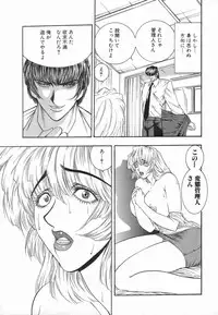 [Mori Hiromi] Inai Densetsu