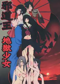 (C71) [Algolagnia (Mikoshiro Honnin)] Jadouou 2006 - Jigoku Shoujo (Jigoku Shoujo)