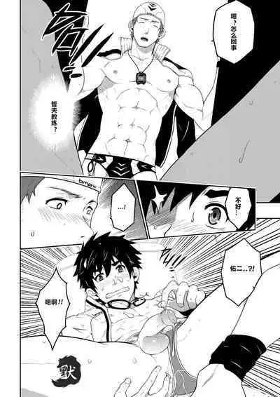 DEEPER 3 IMAGINATION