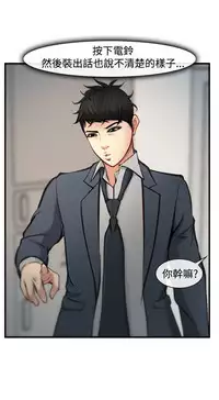 中文韩漫 他與她 Ch.0-5 [Chinese]