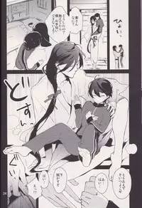 (C88) [MERYx3 (Numeri)] 兼さん!僕のあたためたほっかほっかのオナホでい~っぱいシコシコして気持ち よぉ~くなってくださいね (Touken Ranbu)