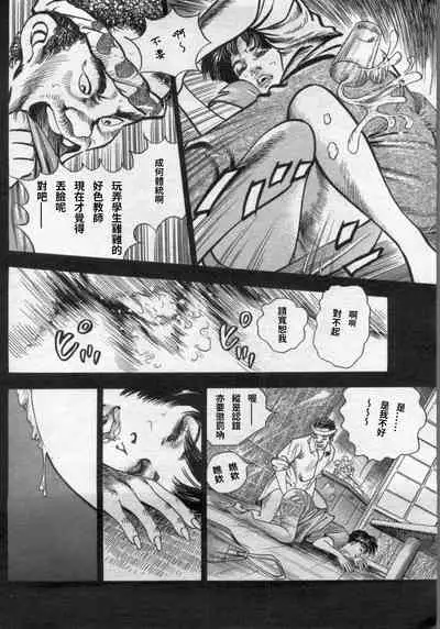 [ワタナベ幸弘] 発情する女教師～追憶の親子どんぶり～ (漫画ボン 2012年08月號) [Chinese] [S Chou个人汉化]