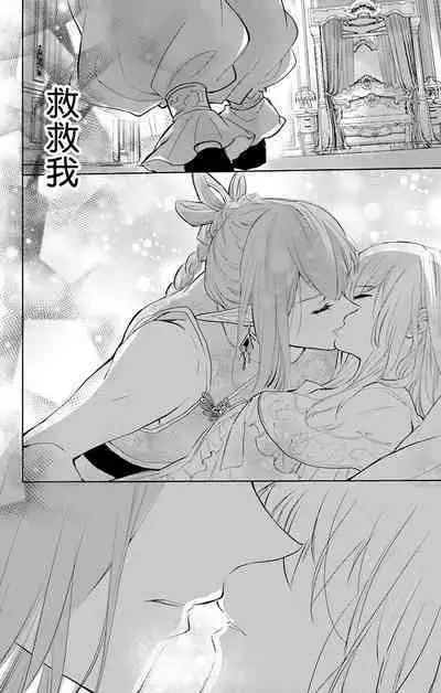 out bride —异族婚姻— 05-11