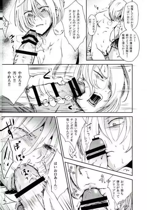 Jiai Fukaki Shounen to Jiai no Kohitsuji to Rakuen E no Kaihou