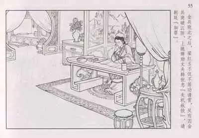 史上名妓 巾帼传奇-梁红玉(李云中 2013年4月)