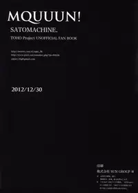 (C83) [satomachine. (Satou Samu)] MQUUUN! (Touhou Project) [English] =Pineapples r' Us=