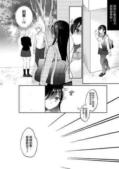 Netorare JK Kanojo File.4 Fuyu no Owari no Binetsu Kouhen