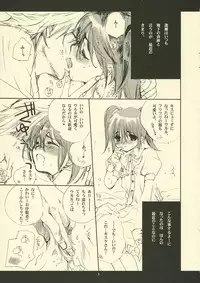 (SC31) [Bakugeki Monkeys (Inugami Naoyuki)] Hotaru (Bleach)