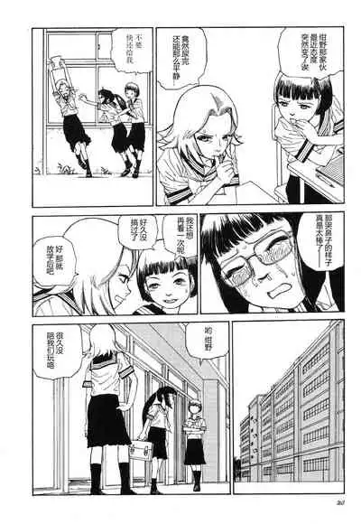 [Kago Shintarou] Rokushiki Tensou Atraxia Ch. 1-2[Chinese] [不怕官方买版权汉化组] [Ongoing]