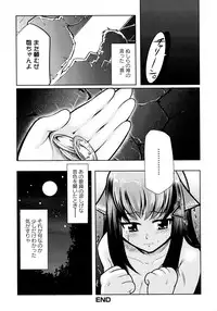 [Anthology] Ookami Musume to Inkou no Tabi (Spice and Wolf)