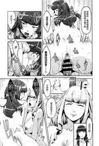 [Sugi G] Seikatsu Koujou Keikaku [Chinese] [丧尸×无毒汉化]