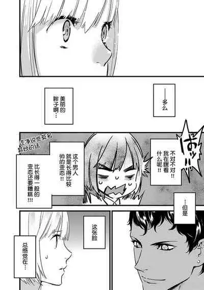 MY PRINCE | 我的王子大人 Ch.1-9