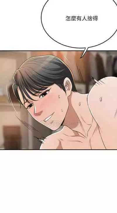 抑欲人妻41-50（完结）