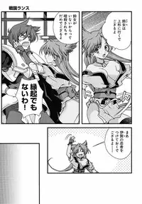 Sengoku Rance chp 05-07 raw