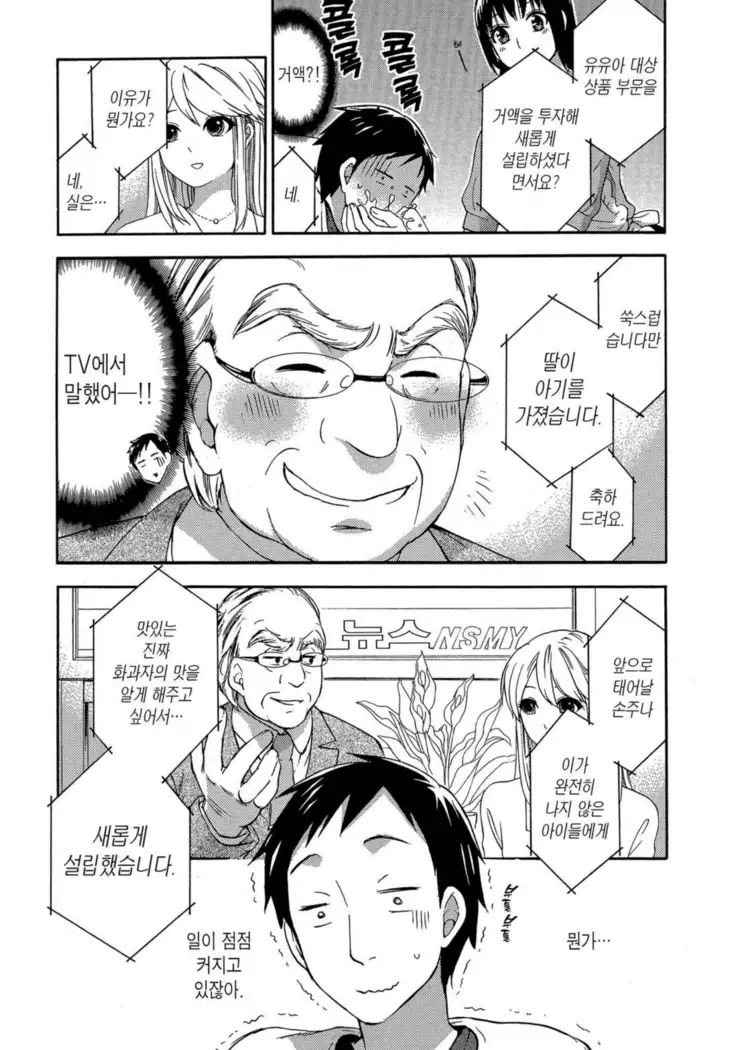 ヒメゴトマタニティ