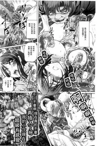 [Sumino Yuuji] Shoujo Keiji Alice | 少女刑事愛麗絲 [Chinese]