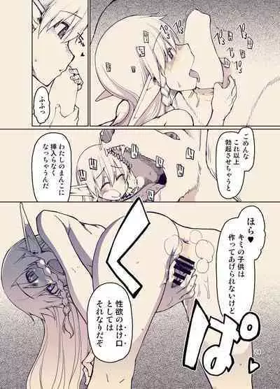 [Metamor (Ryo)] Dosukebe Elf no Ishukan Nikki 9 [Digital]