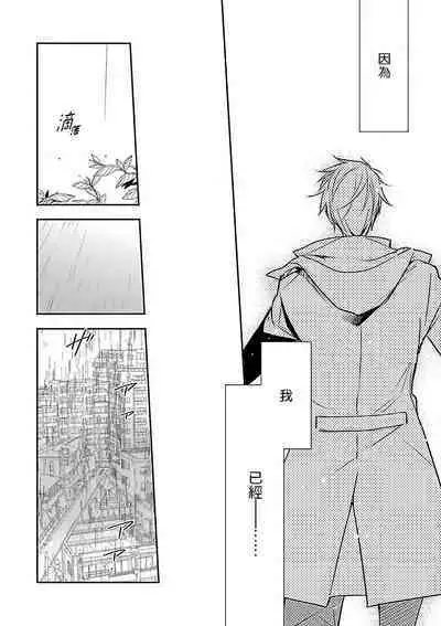 [Anthology] Gokuaku BL | 极恶BL [Chinese] [拾荒者汉化组] [Digital]