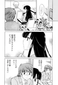 [Kotono Wakako] Classmate wa Ore no Yome! Vol.1