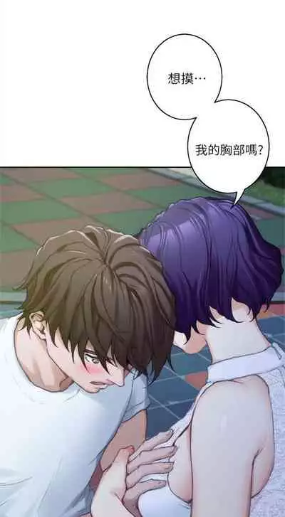 [龜足] S-Mate 1-100 官方中文（完結）