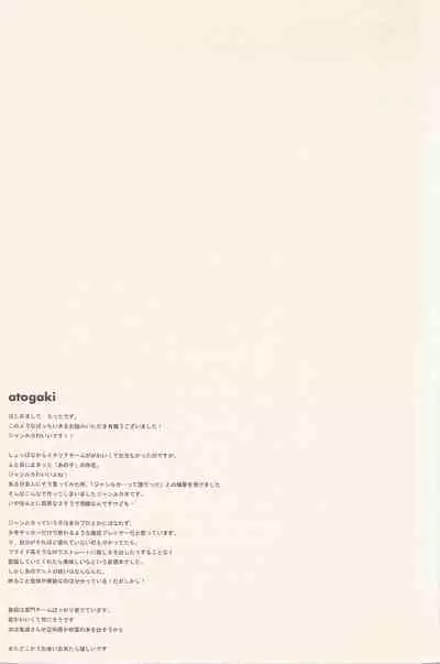 border‐line phobic