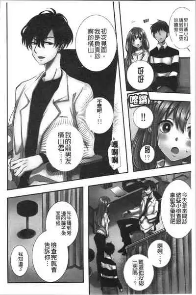 Netori Aisare | 濕黏黏的被疼愛