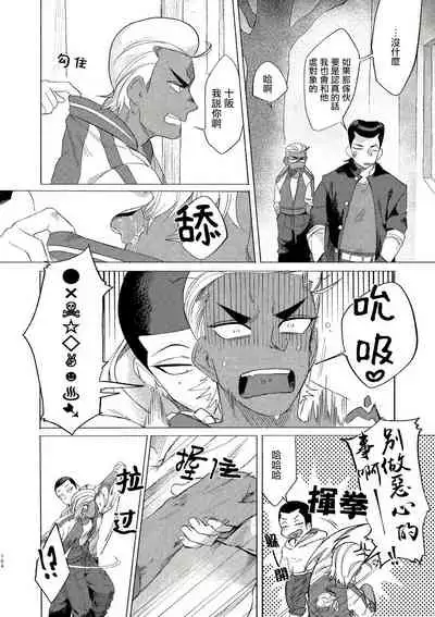 [Lunchiki (dotsuco, Yutakana Umami)] Badday Dreamers Ch. 1-4 [Chinese] [拾荒者汉化组] [Digital]