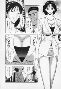 [Nagashima Chosuke] Sexual Harassment Man Vol. 02