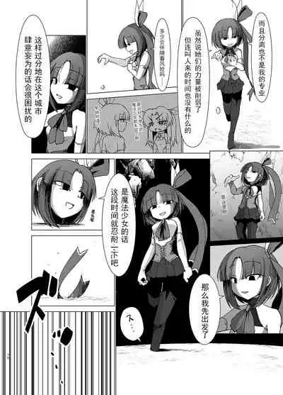 [FoxTail (sakifox)] Transparent [Chinese] [波奇个人汉化] [Digital]