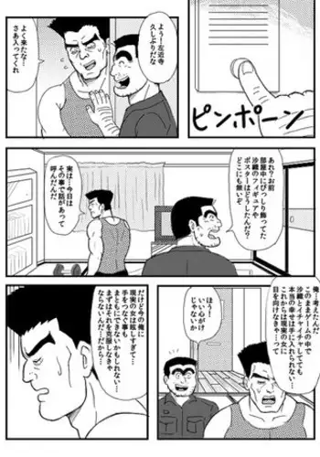 [Doujinshi] Kochikame Doujinshi [Raw] [Jap]