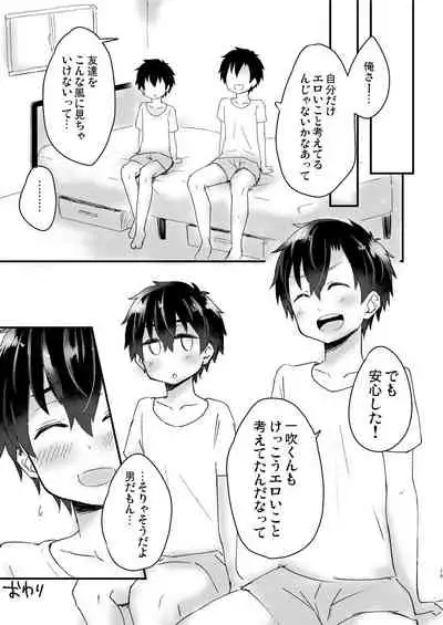 Ibuki no Gotoku 2nd stage