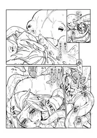 [オルガムスラップ (市野)] タコ×嵐山 (ワールドトリガー)