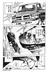 [Togashi] B.M.E.O [Chinese]