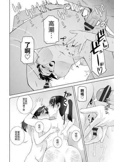 [Shinobu Tanei] Mishiranu Imouto Harem [Digital] [Chinese] [BLUE氪个人翻译] [Digital]