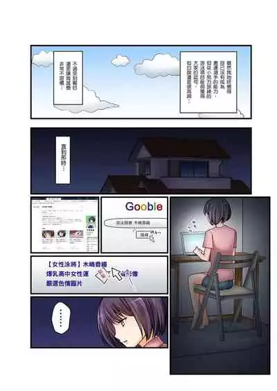 [Sakurazaki Momoko, KEWS] Kanojo no Imouto | 女友之妹 Ch. 1-9 [Chinese]