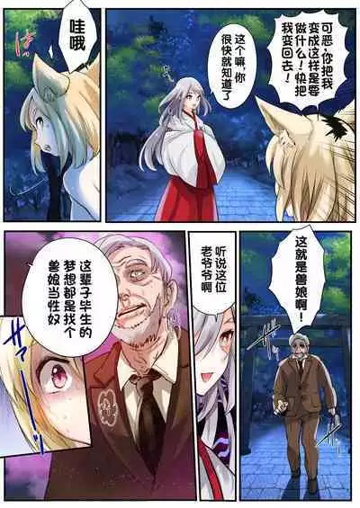 Mukui wa TS Shinbatsu! Furyou Shounen-tachi no Matsuro | 报应是性转的神罚！不良少年们的下场！