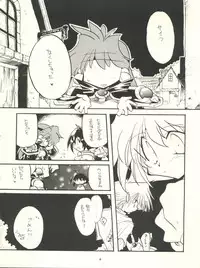 (C53) [Sairo Publishing (J. Sairo, Satomi Hiroyuki, Ingram'97)] Slayers Parody (Slayers)
