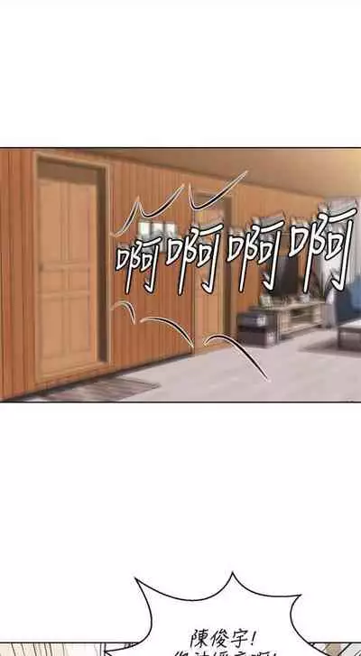 [週四] [嫌疑犯H & 金Zetta] 寄宿日記 1-21 官方中文（連載中）