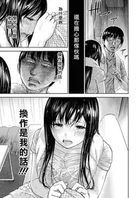 [Shikishiro Konomi] Ayamachi、Hajimemashite Ch. 1-19 [Chinese] [漢化組漢化組xFoxglove]
