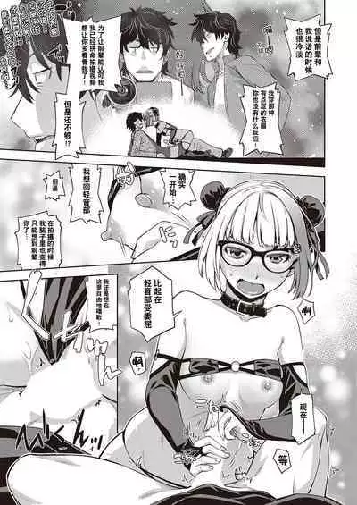 放課後眼鏡倶楽部