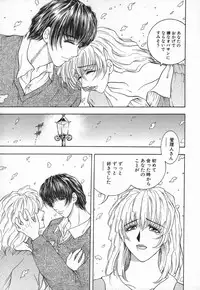 [Mori Hiromi] Inai Densetsu