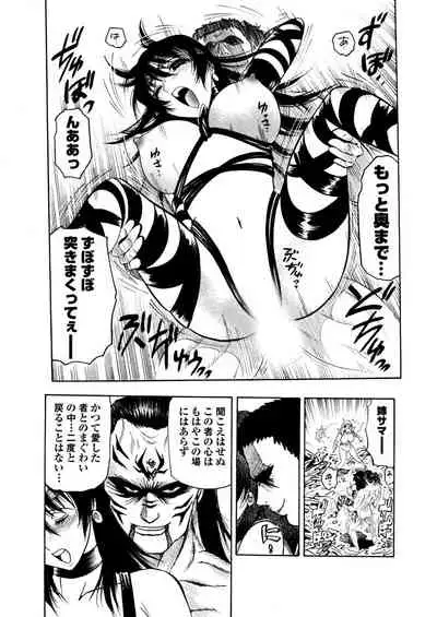 アクメリア～女忍淫法帖～【合冊版】