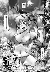 [R-Ex] Step-UP LOVERS!