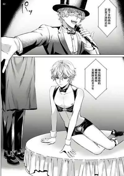 Yumemiru Choukyoushi no Risou no Goshujin-sama | 调教师的梦中情主