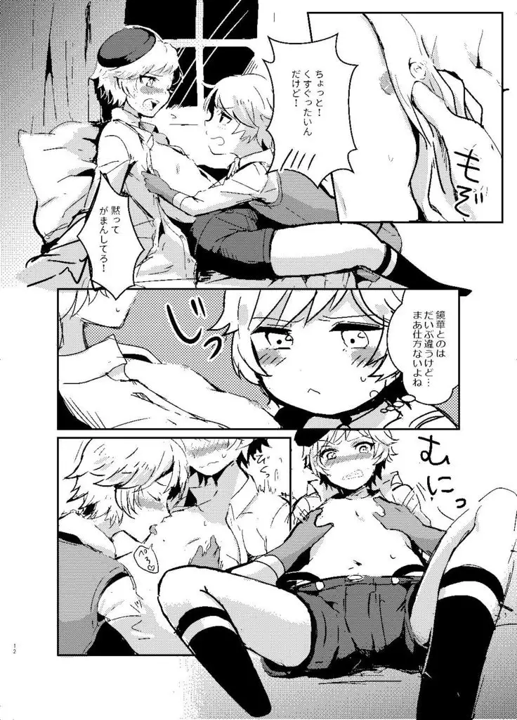 レミレミ＋レミ鏡華本