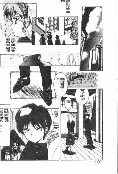 -Demo I Desu Suki Damon