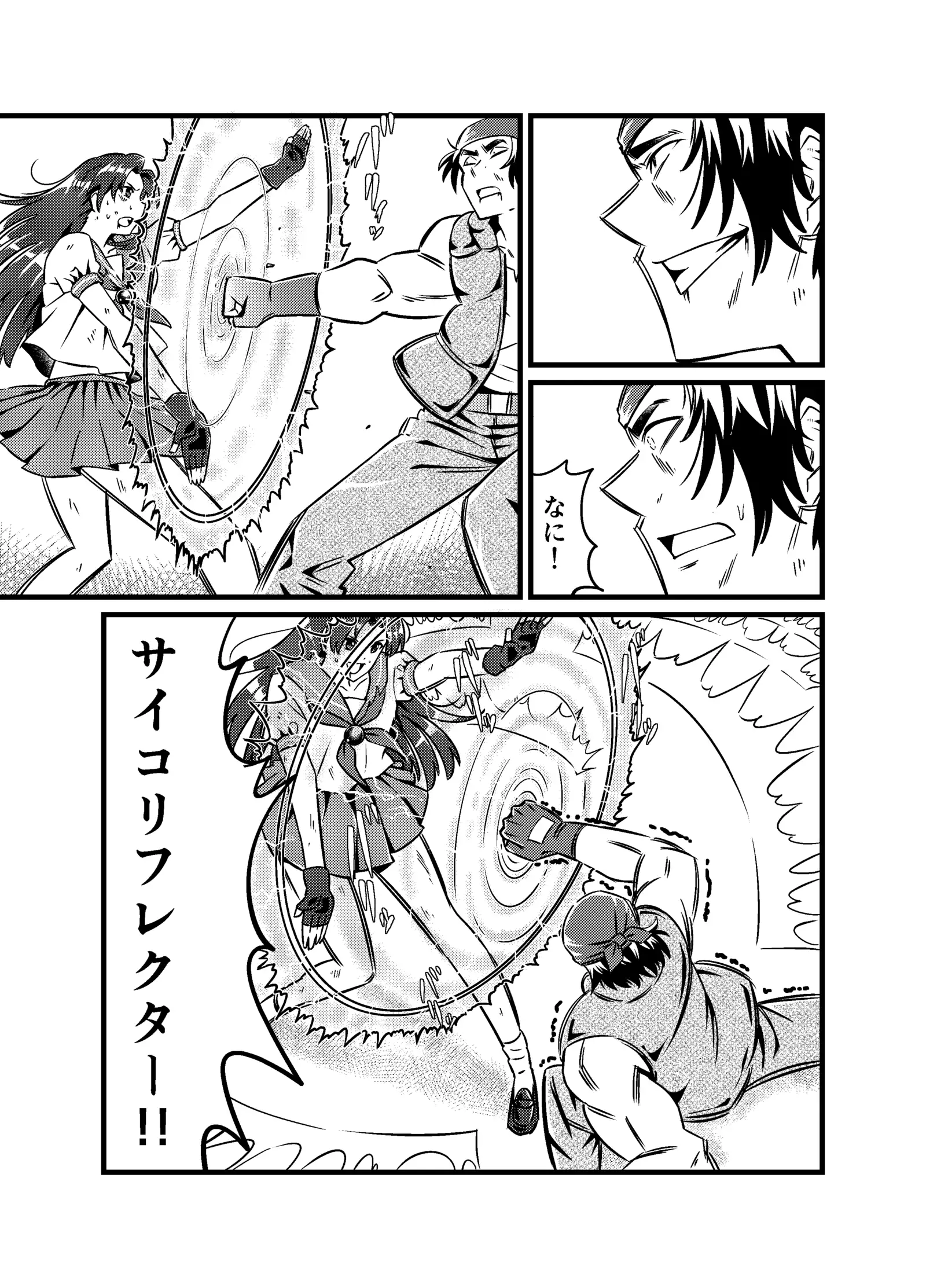 JK Crisis #1_ Cold and Cruel + JK Crisis #2_ Athna